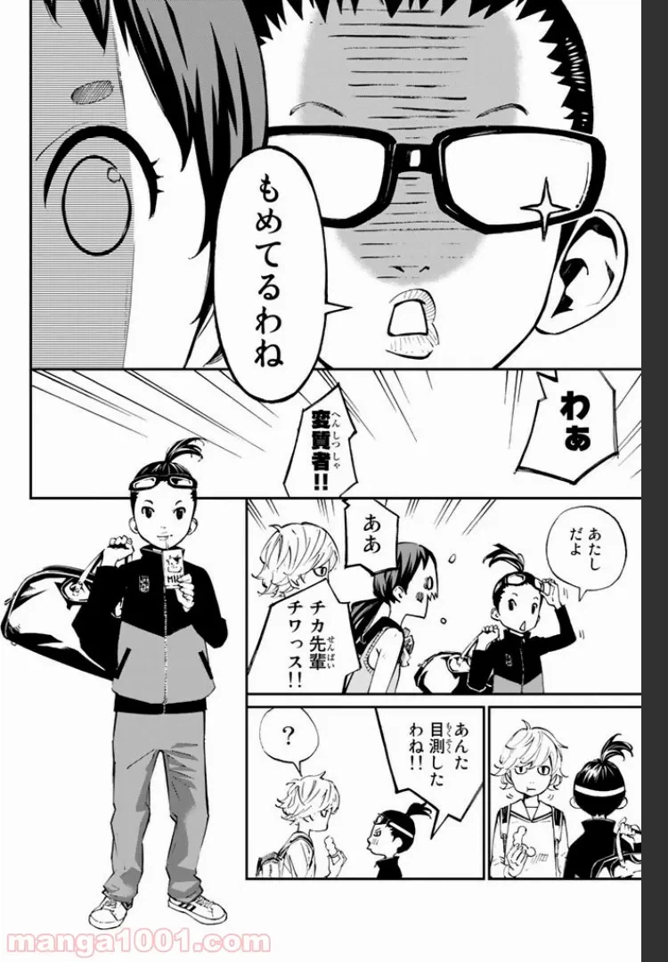 ページ 3 — 第1.1話