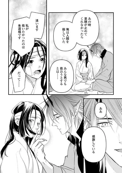 ページ 22 — 第10話