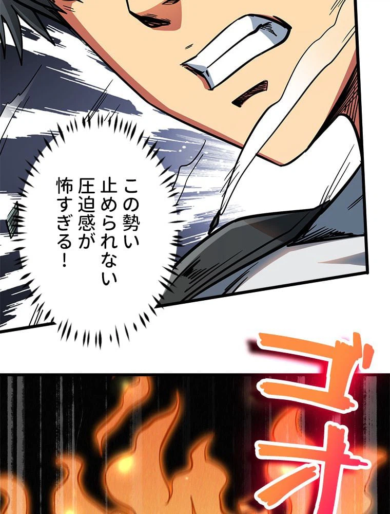 ページ 6 — 第21話