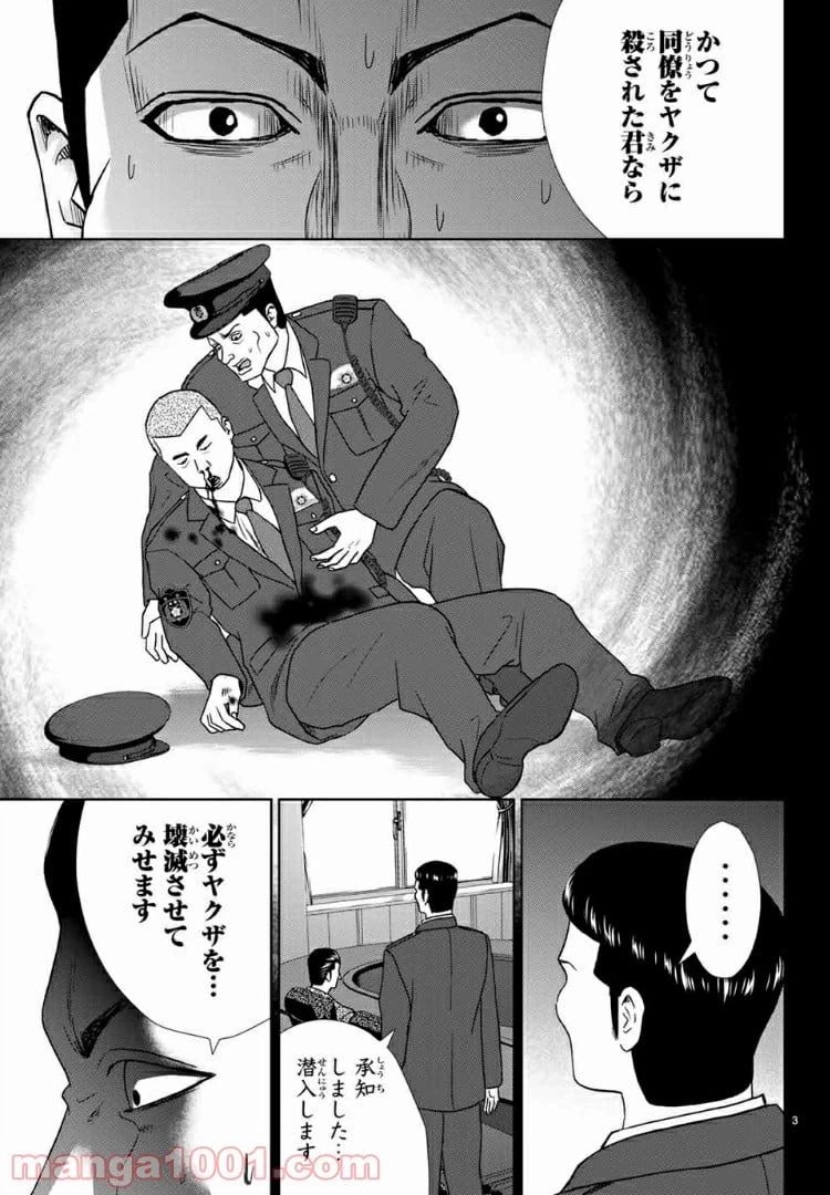 ページ 4 — 第60話