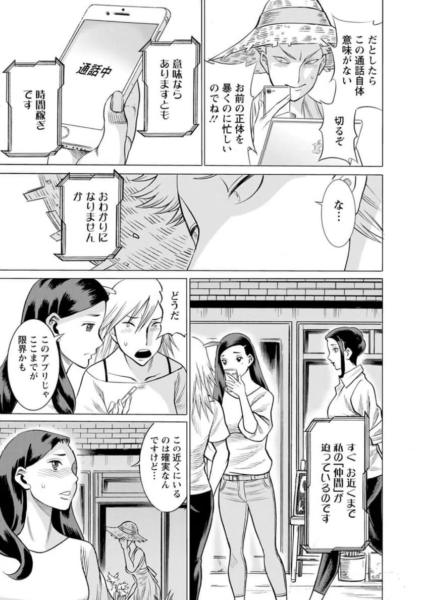 ページ 15 — 第39話