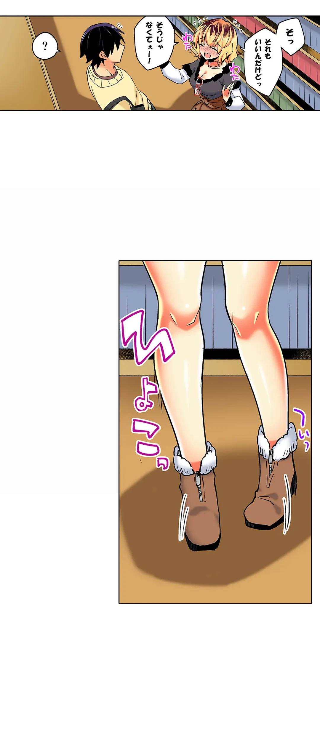 ページ 24 — 第42話