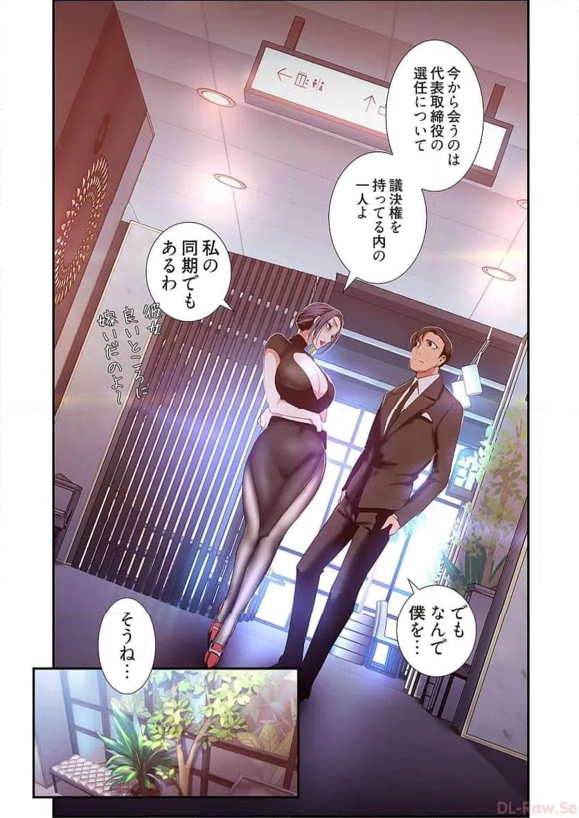 ページ 8 — 第49話