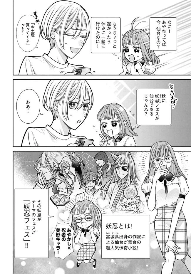 ページ 14 — 第1話