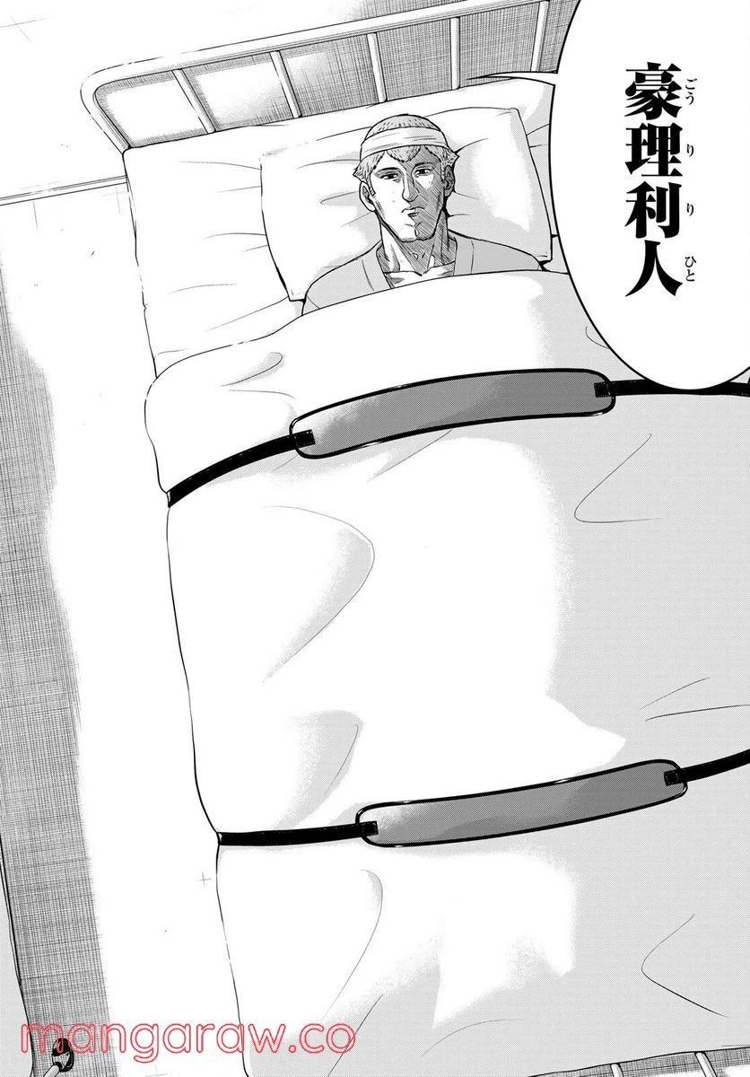 ページ 26 — 第101話