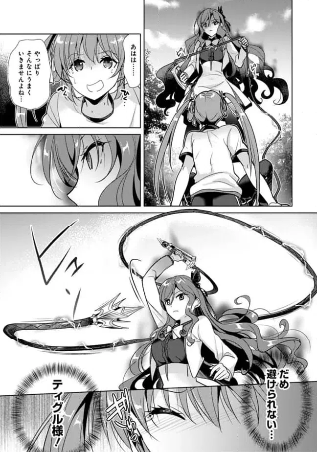 ページ 3 — 第5.2話