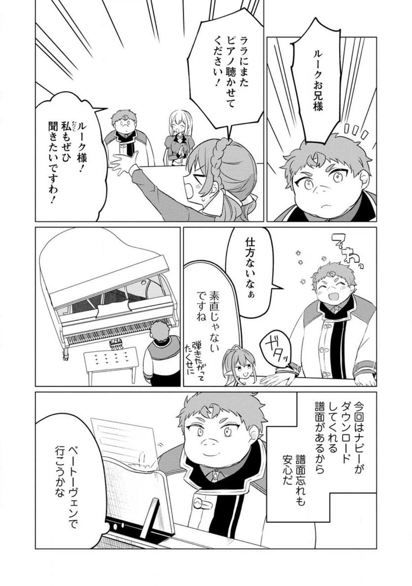 ページ 25 — 第22話
