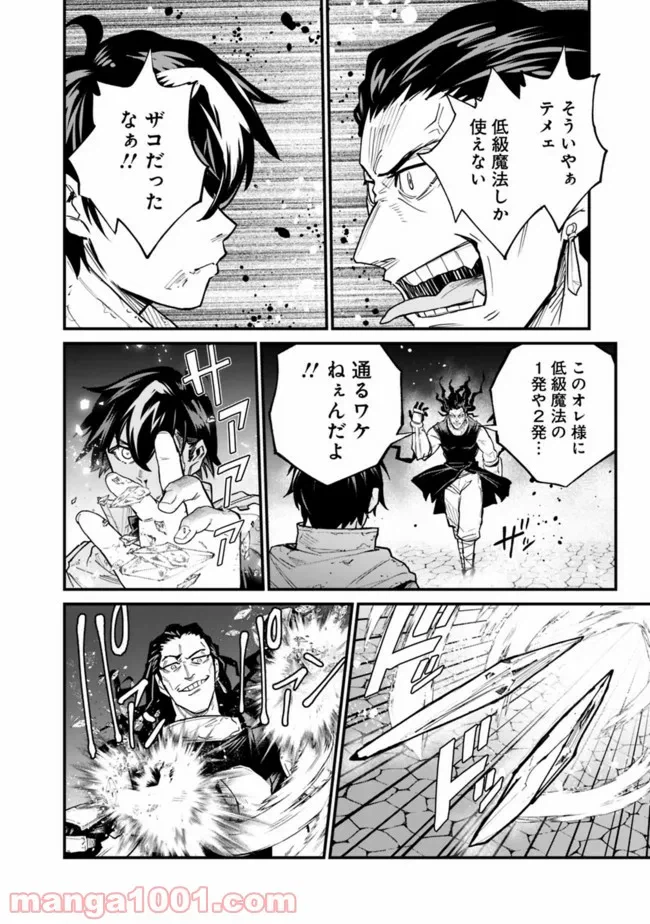 ページ 20 — 第1.2話
