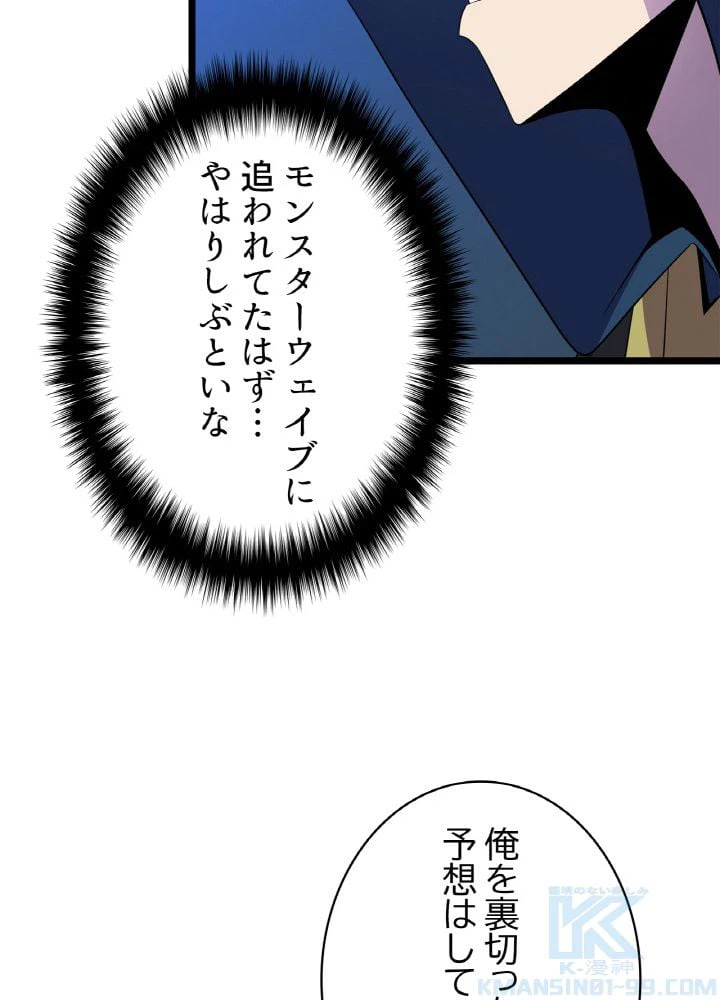 ページ 14 — 第98話