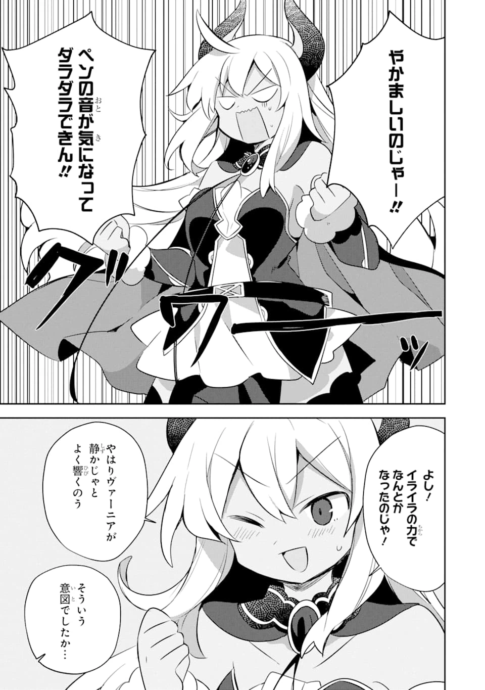 ページ 29 — 第12話