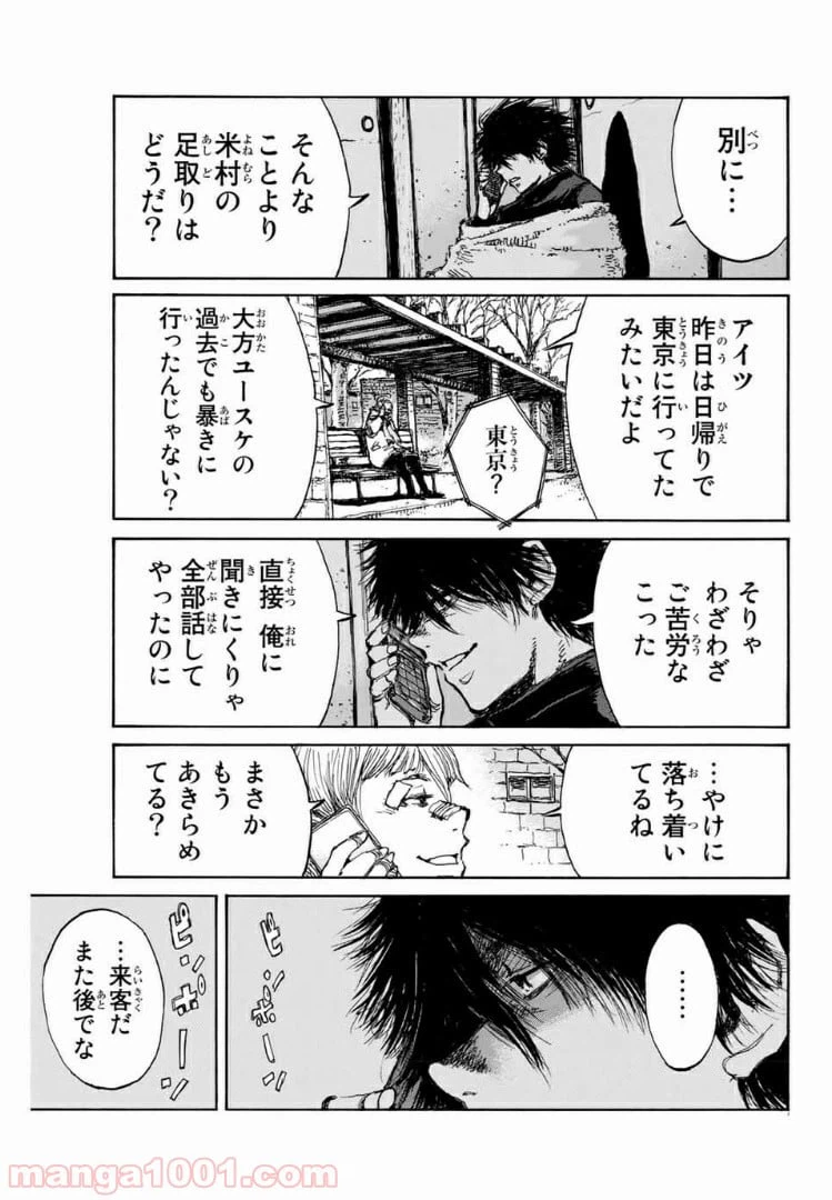ページ 3 — 第111話
