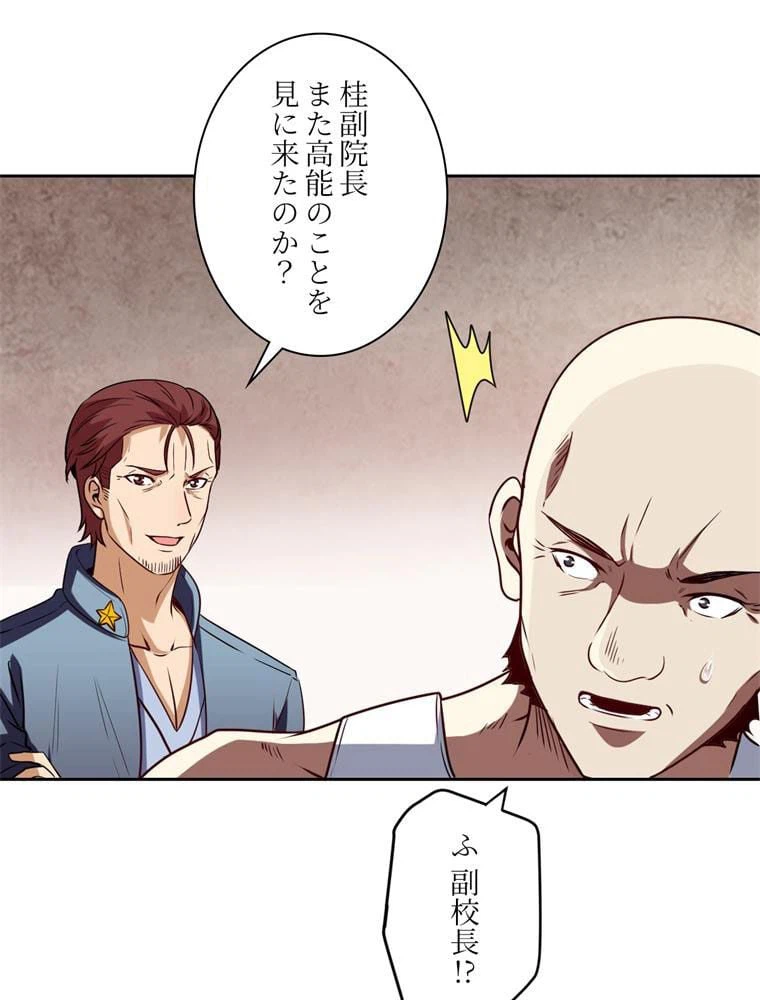 ページ 18 — 第87話