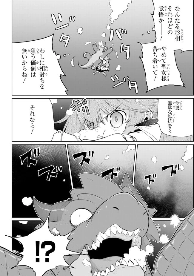 ページ 10 — 第9.1話