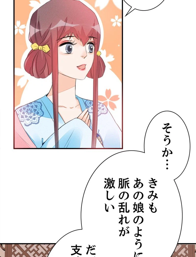ページ 35 — 第23話