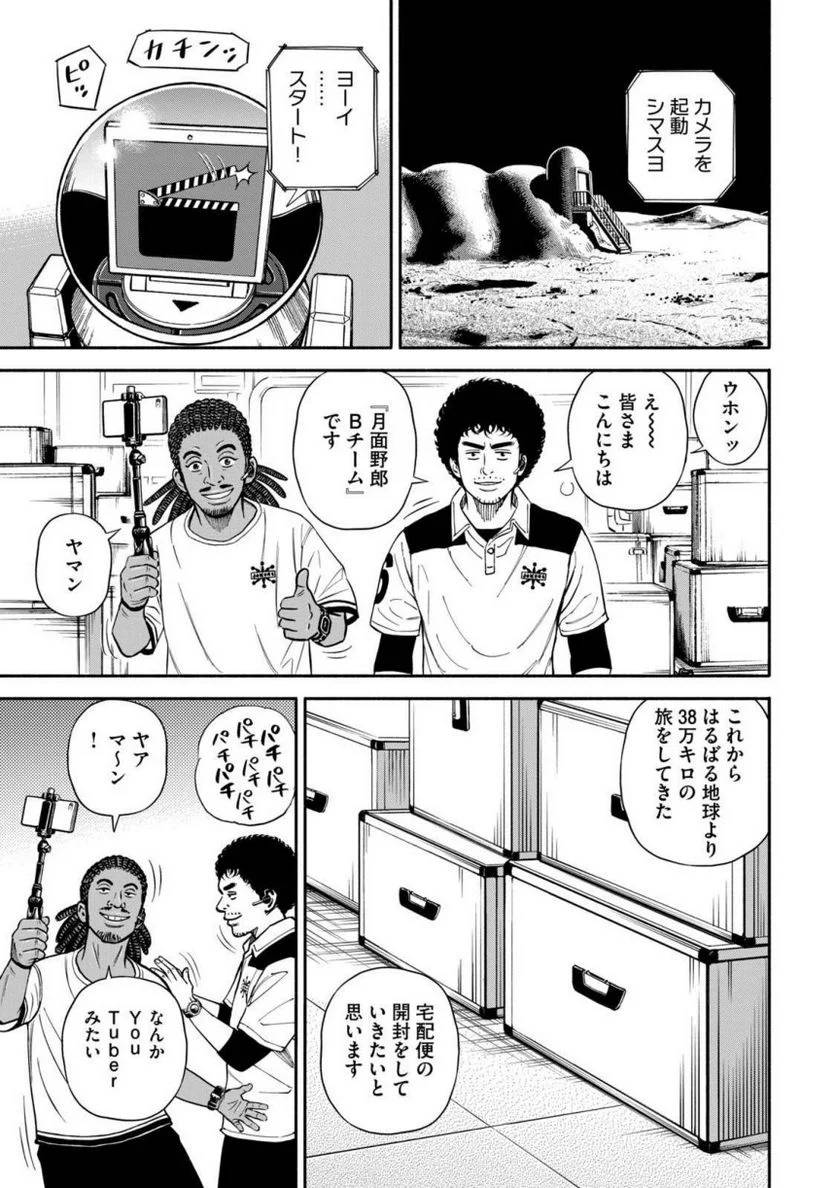 ページ 7 — 第39話