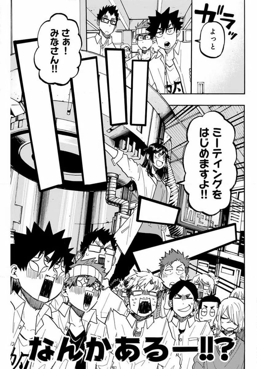 ページ 3 — 第56話