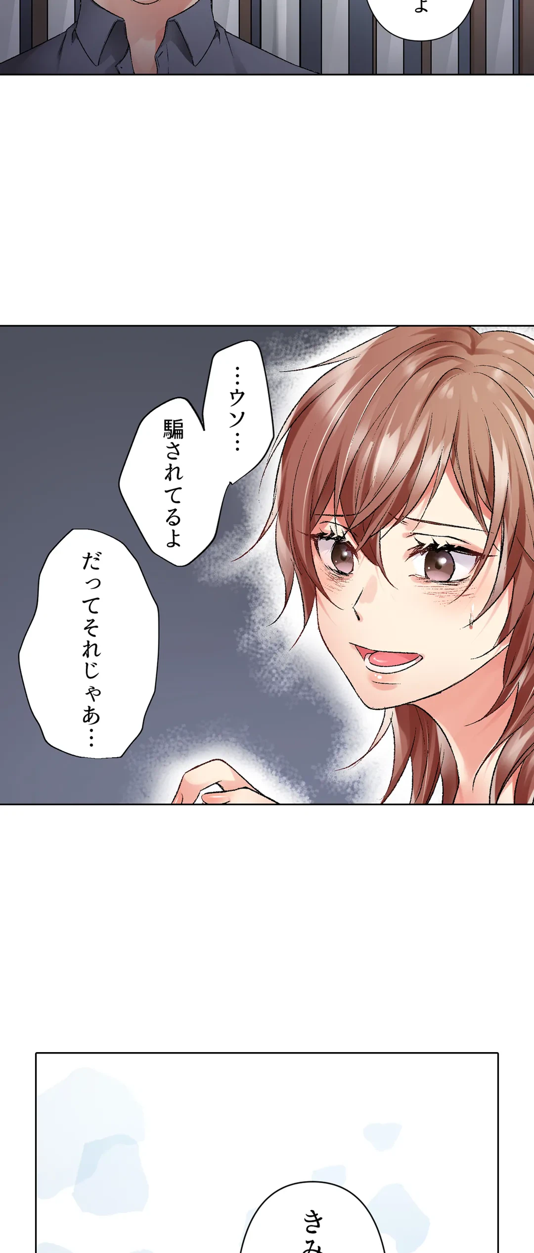 ページ 19 — 第22話