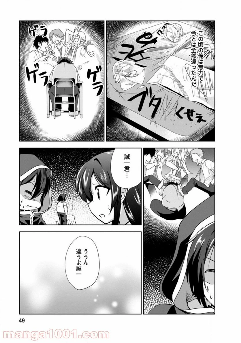 ページ 4 — 第31.2話