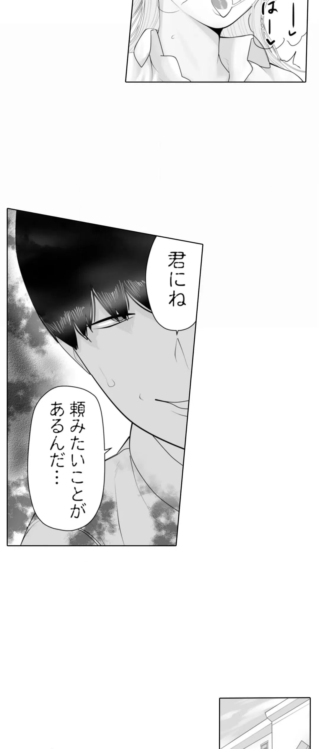 ページ 24 — 第5話