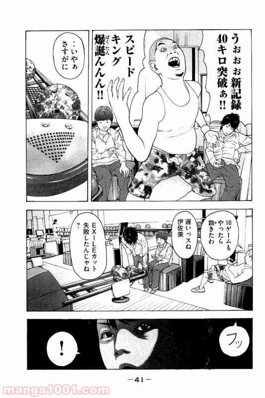 ページ 38 — 第1話