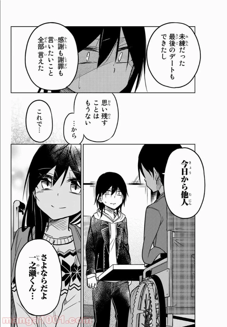 ページ 14 — 第47話