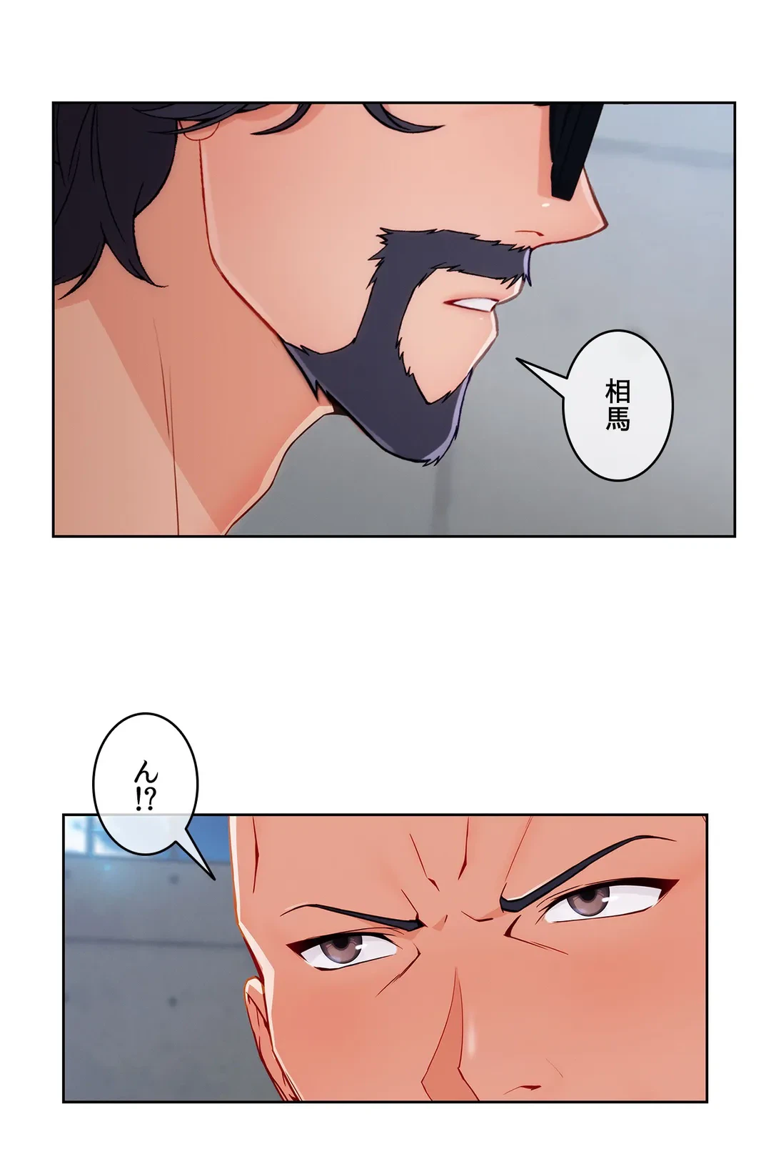ページ 33 — 第43話