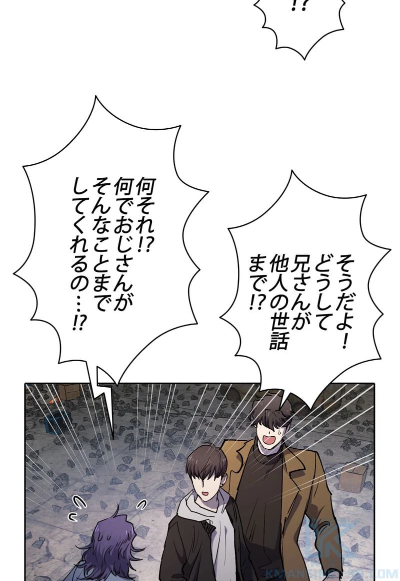 ページ 20 — 第12話