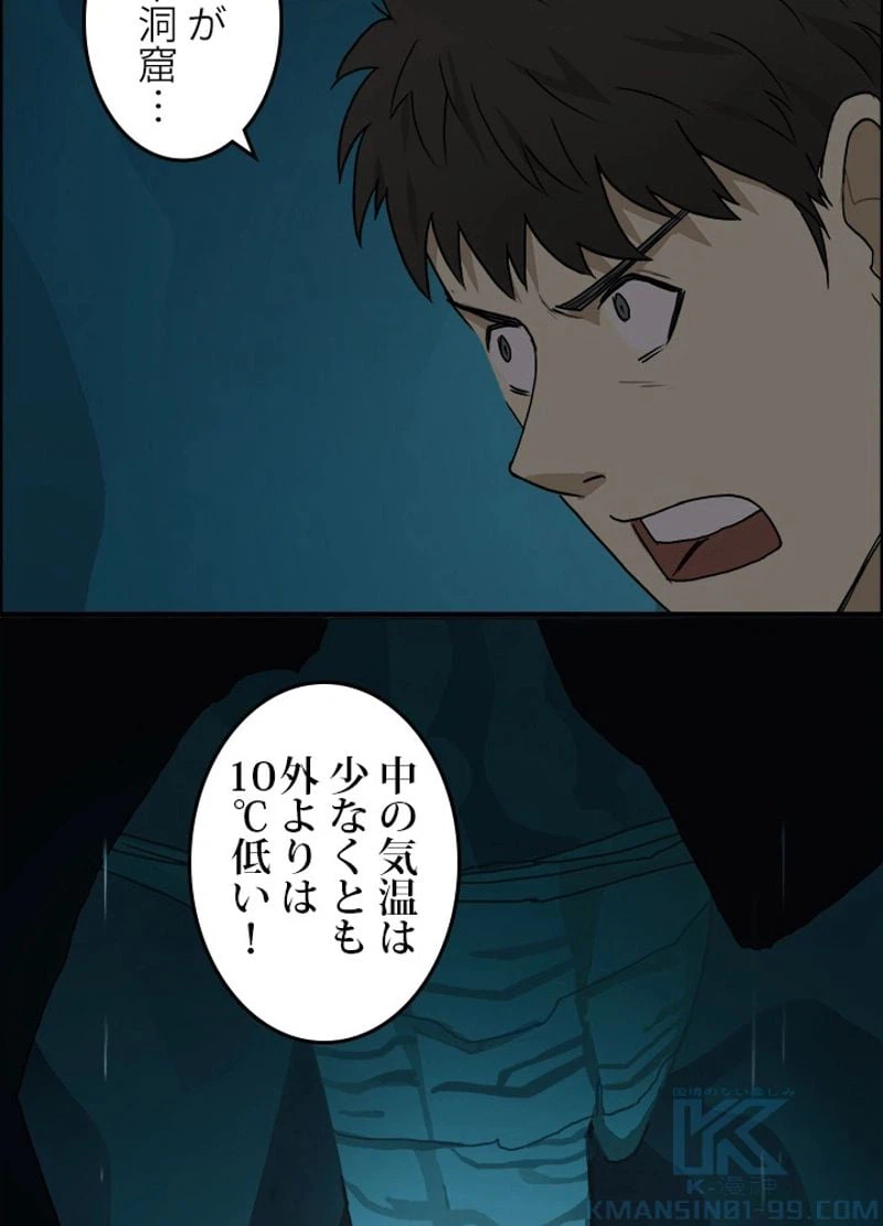 ページ 7 — 第13話