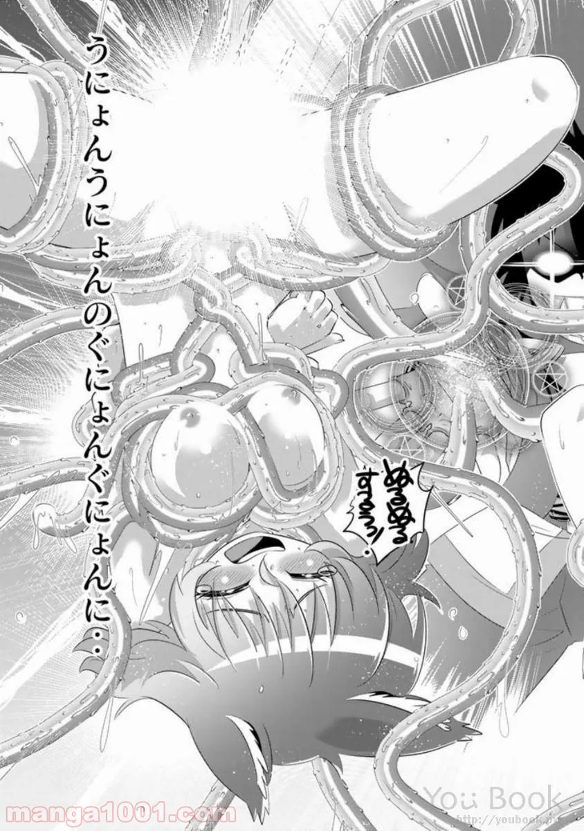 ページ 33 — 第11話