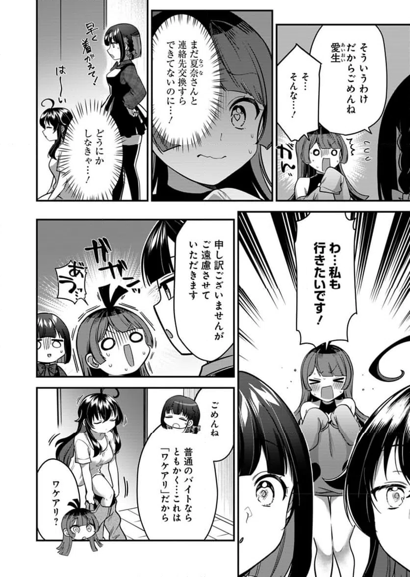 ページ 12 — 第7話