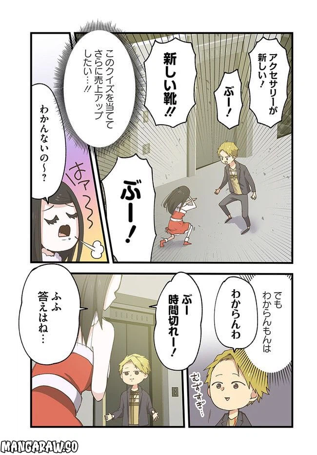 ページ 5 — 第41話