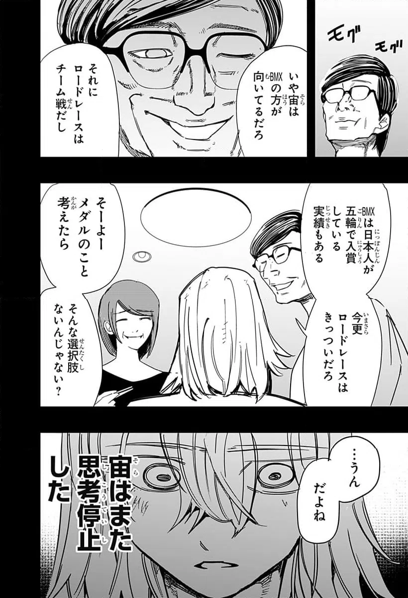 ページ 18 — 第15話