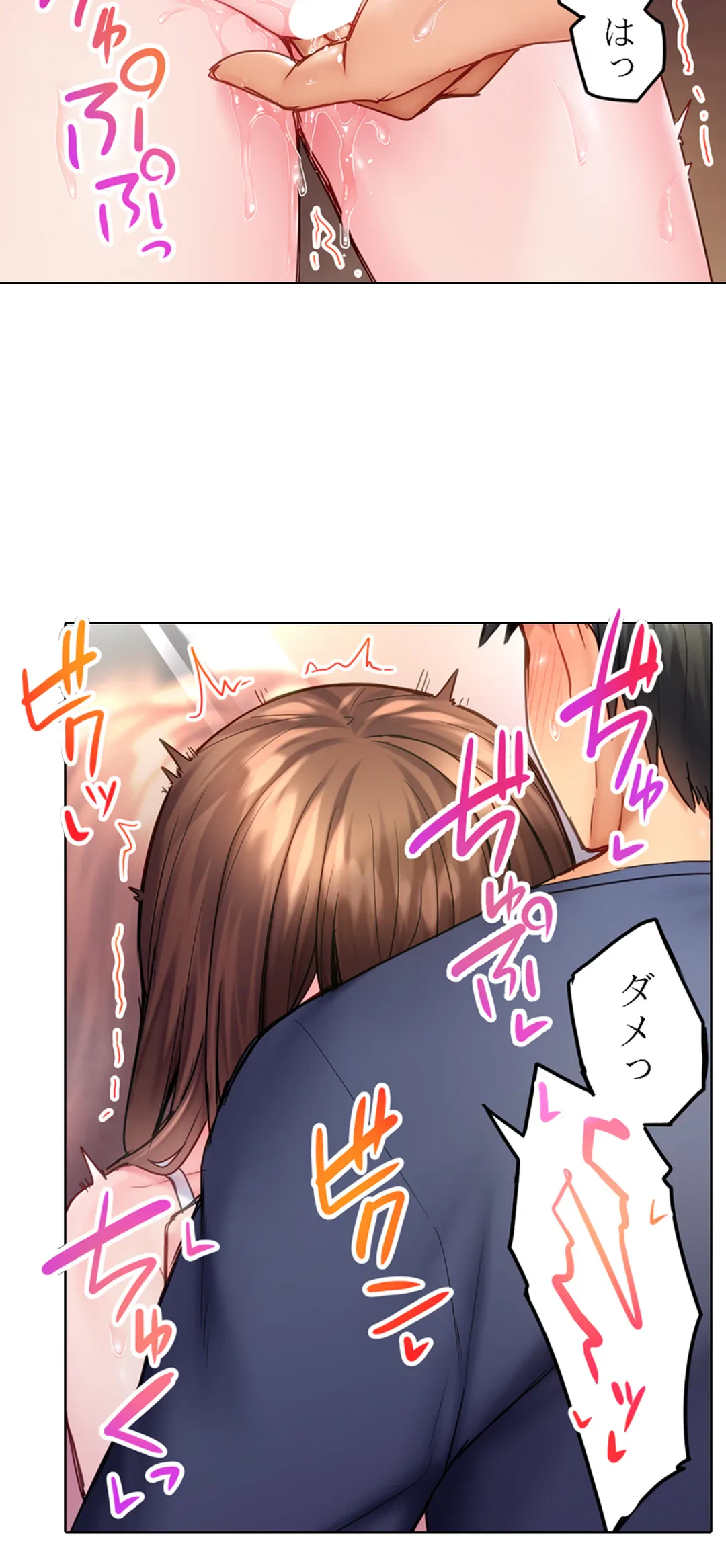 ページ 26 — 第14話
