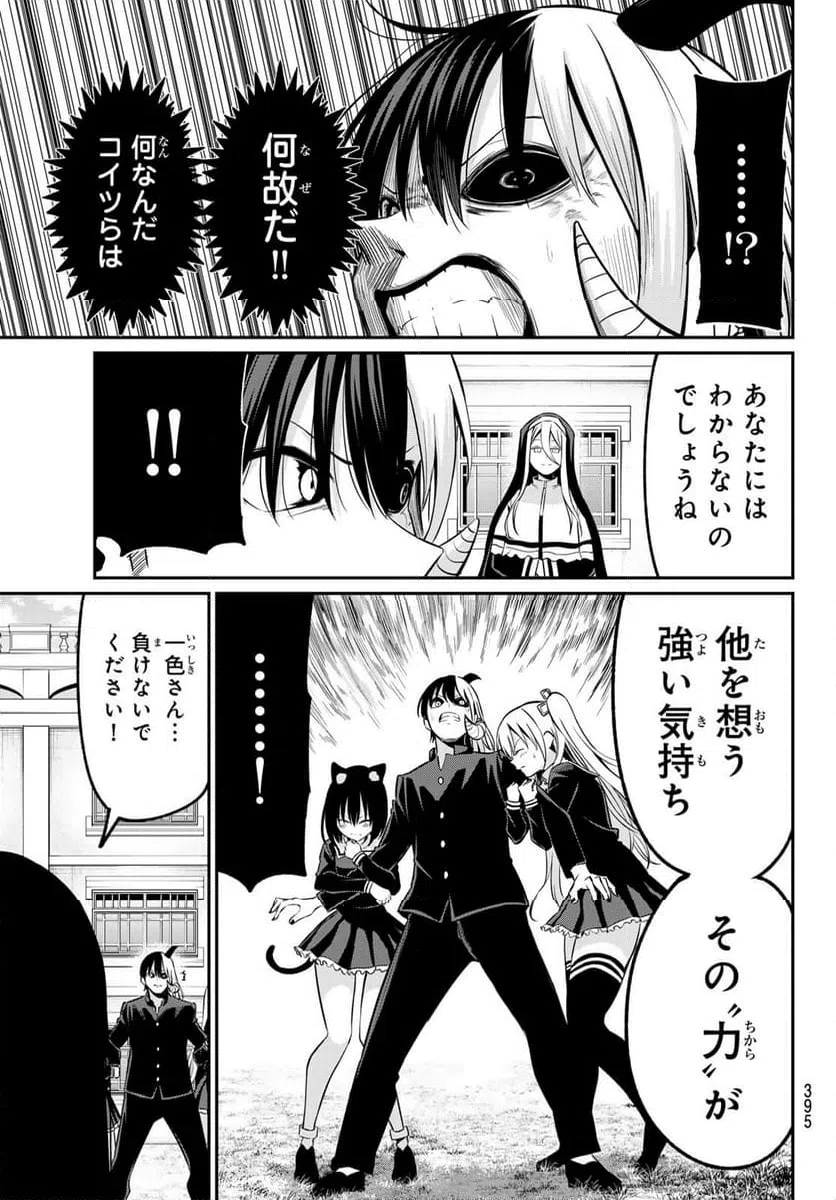 ページ 9 — 第21話