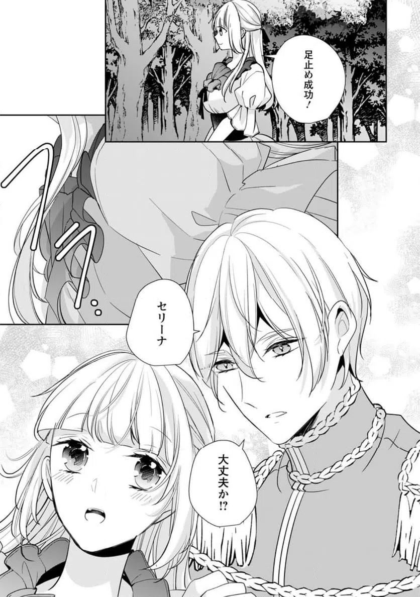 ページ 7 — 第34.3話