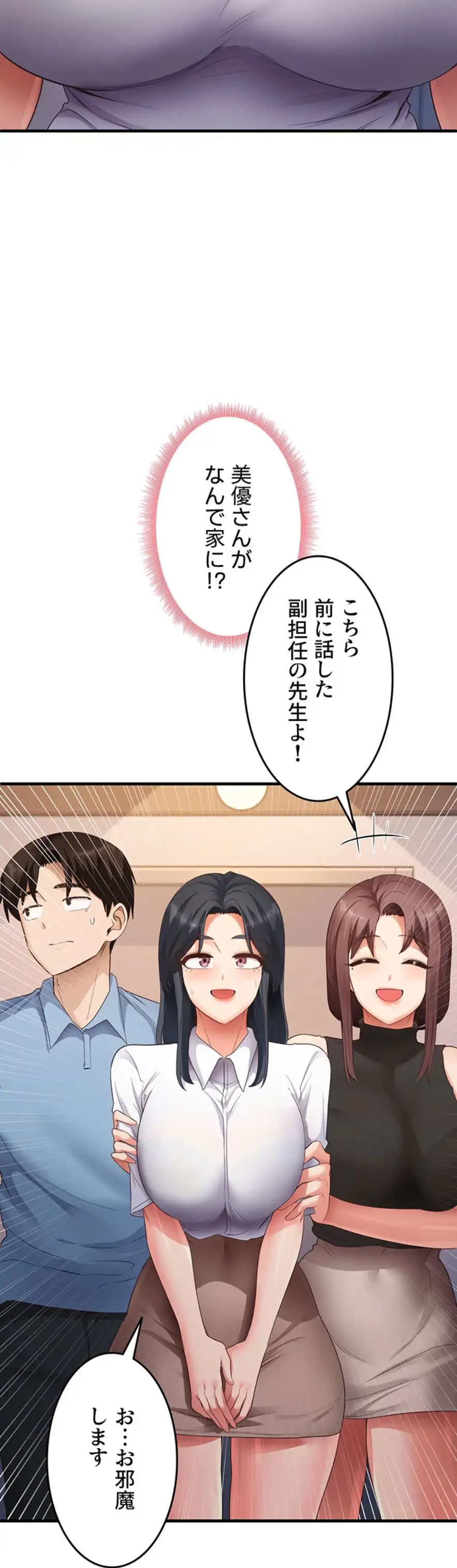 ページ 32 — 第52話