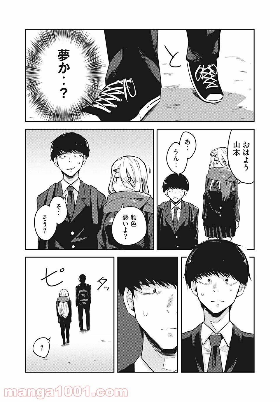 ページ 9 — 第21話