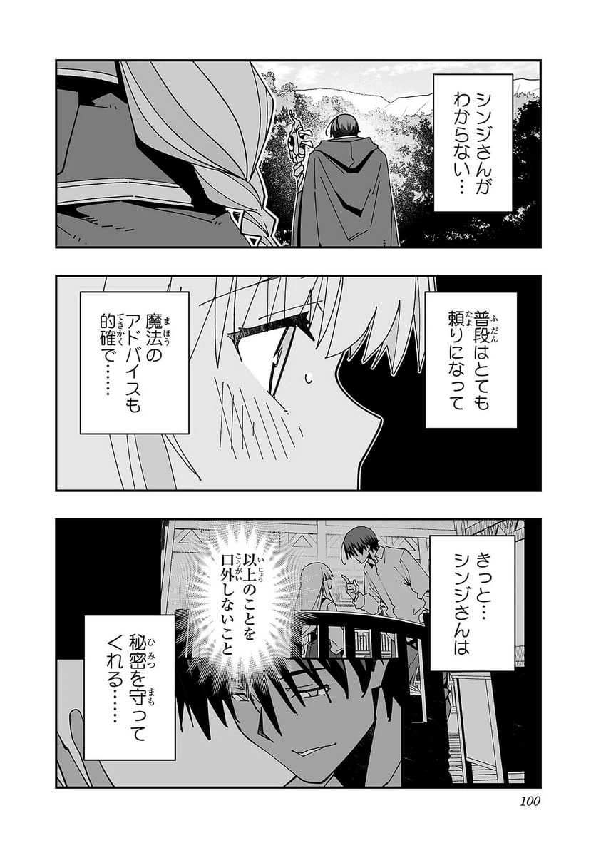 ページ 18 — 第28話