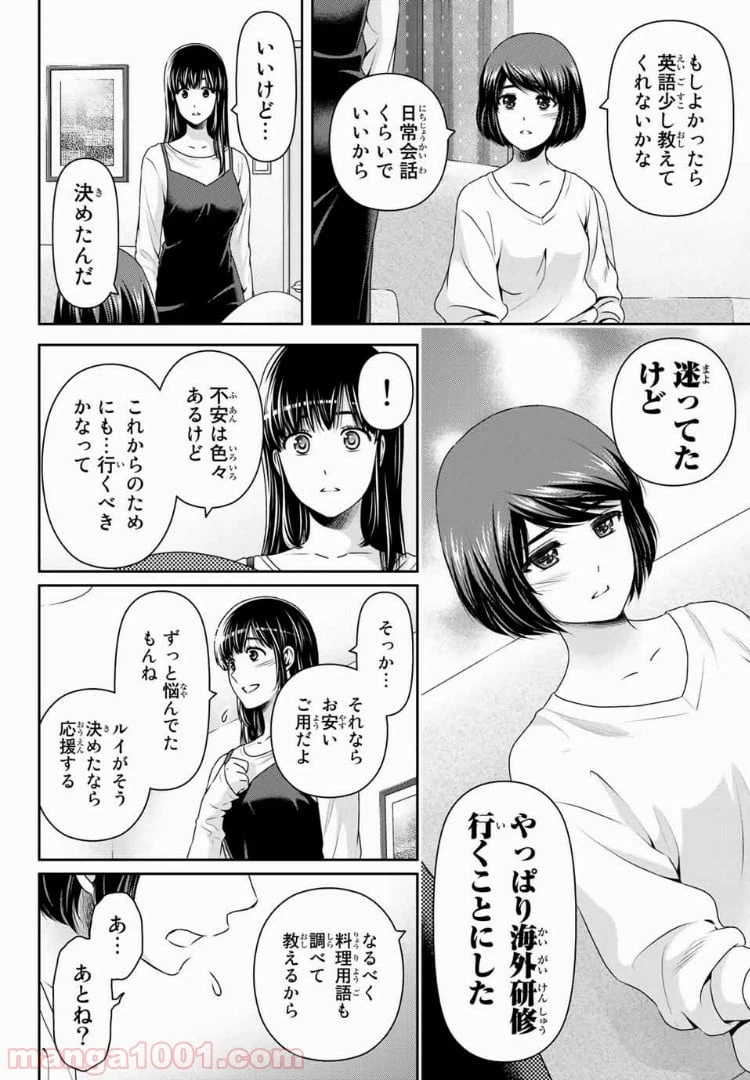 ページ 16 — 第197話