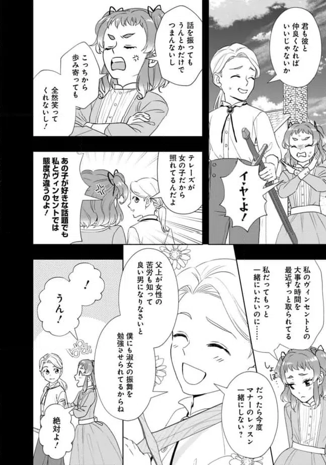 ページ 4 — 第10話
