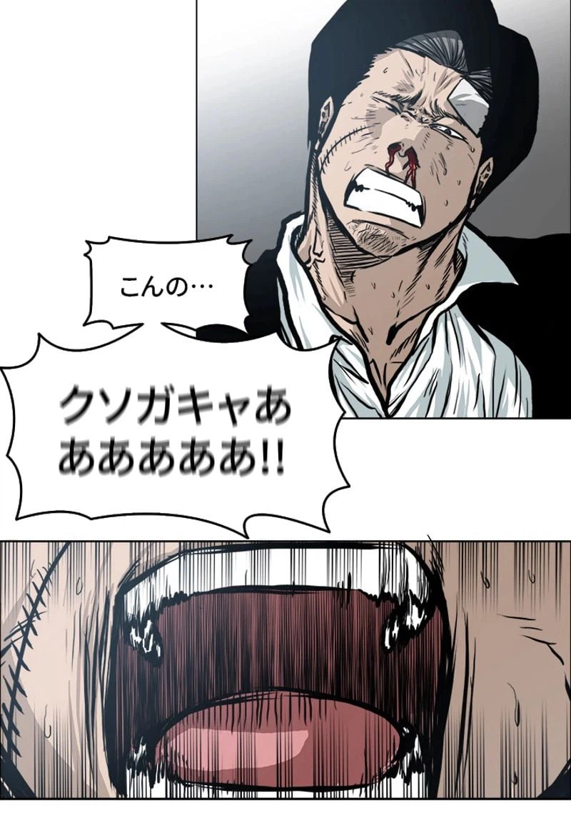 ページ 15 — 第124話