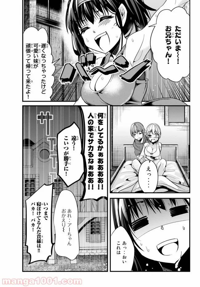 ページ 7 — 第30話