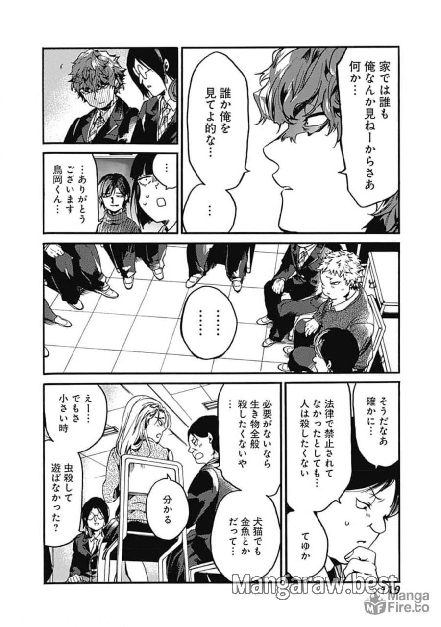 ページ 10 — 第34話