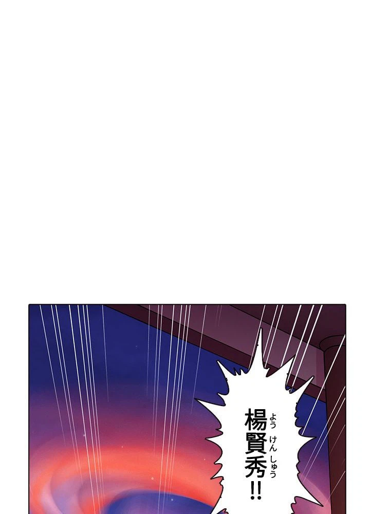 ページ 19 — 第67話