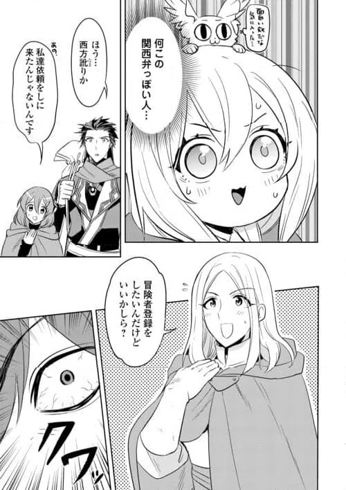 ページ 17 — 第19話