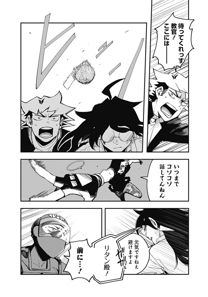 ページ 6 — 第6話