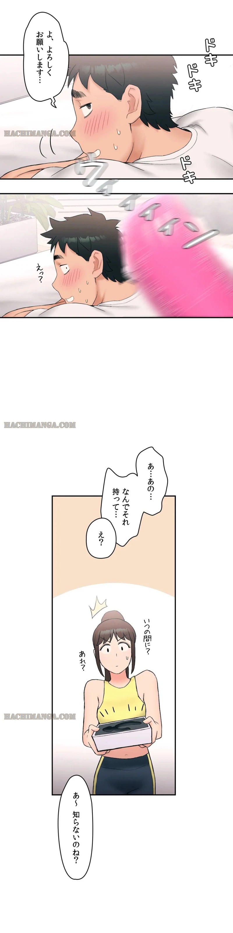 ページ 18 — 第11話