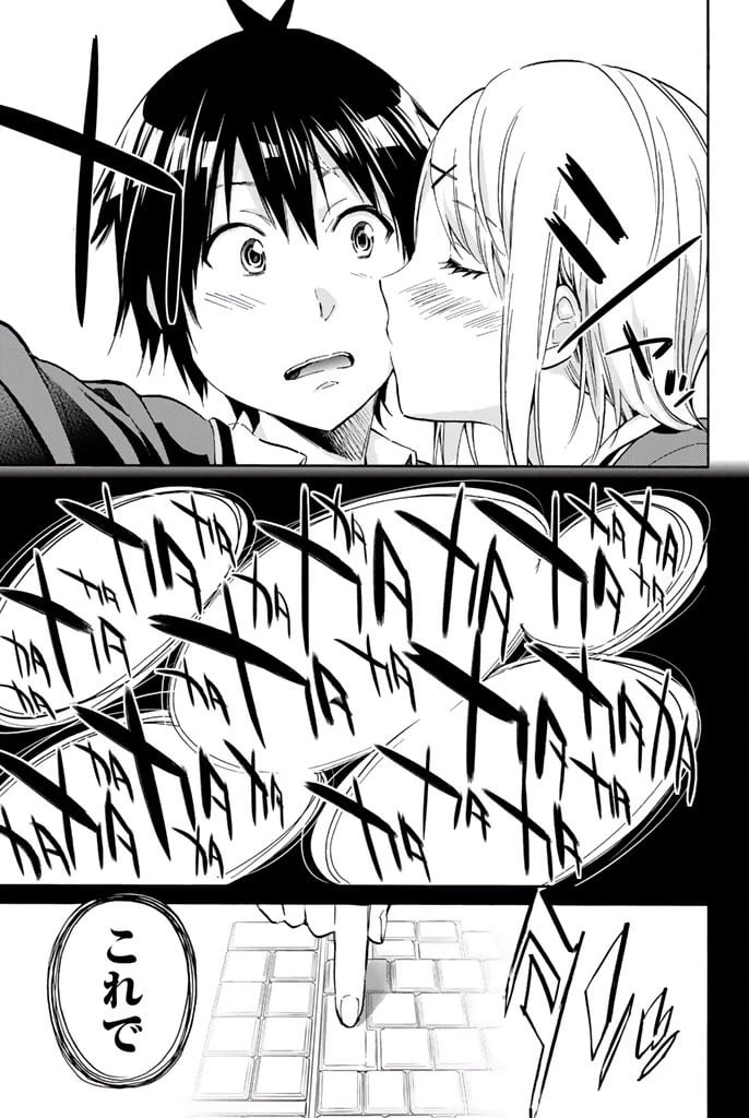 ページ 21 — 第1.1話