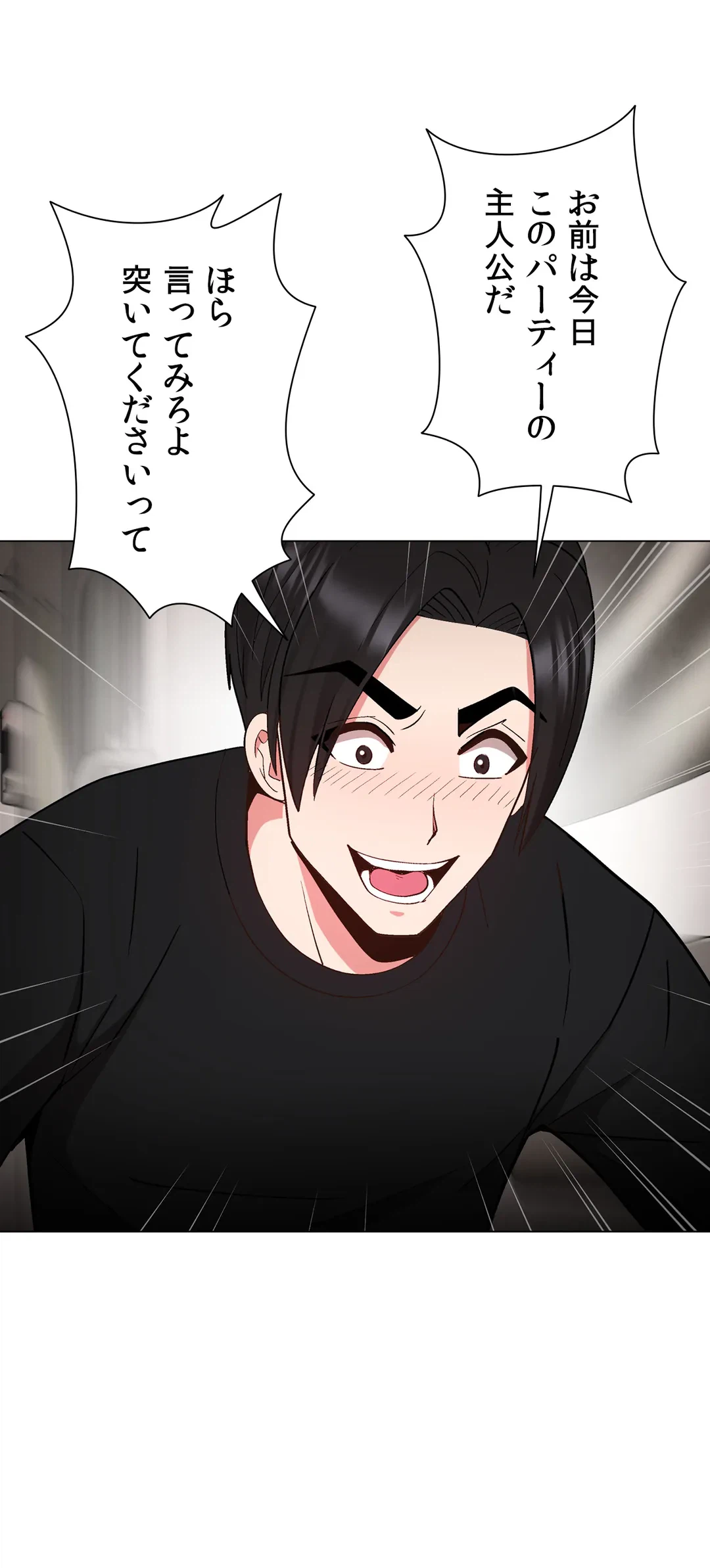 ページ 21 — 第18話