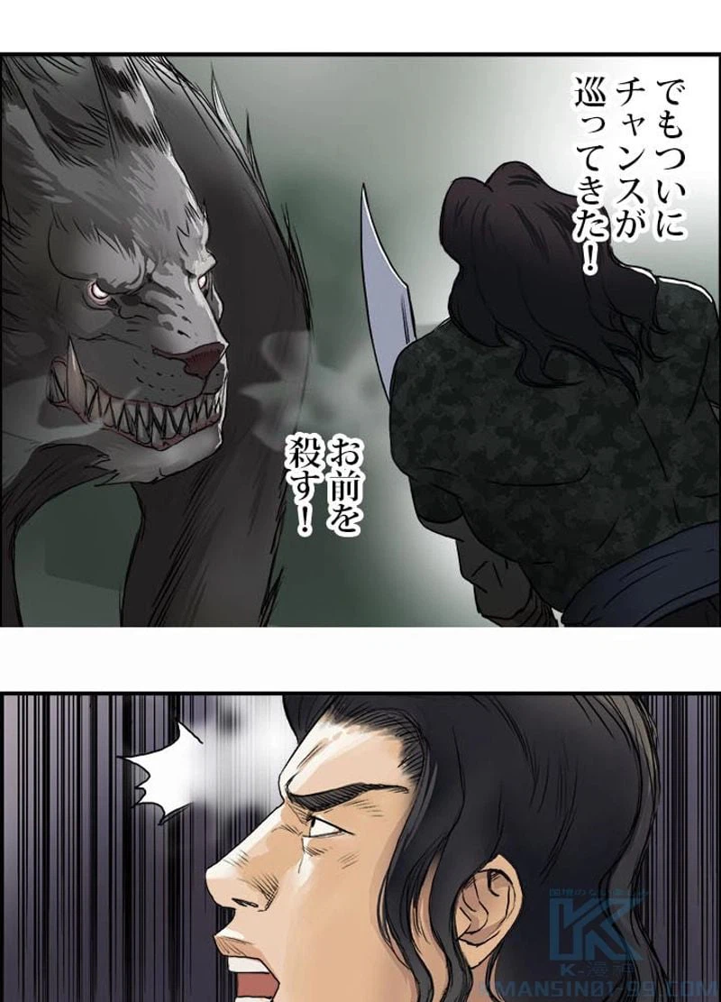 ページ 7 — 第34話